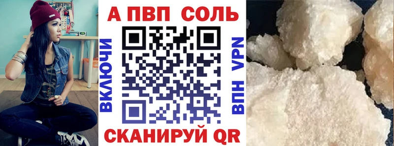 Альфа ПВП VHQ  Окуловка 