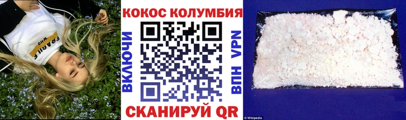 КОКАИН Columbia  Окуловка 