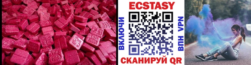 Ecstasy MDMA  Окуловка 