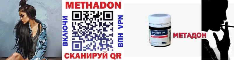 mega ССЫЛКА  Окуловка  Метадон кристалл  цены  