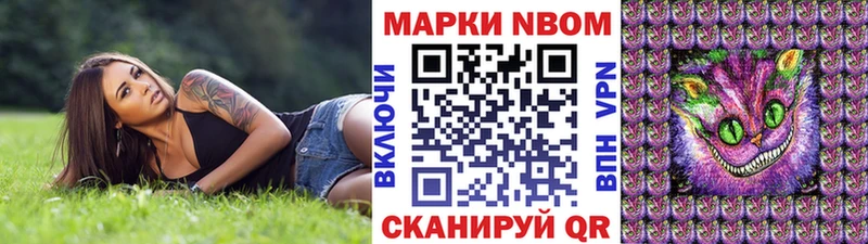 Марки 25I-NBOMe 1500мкг  что такое   Окуловка 